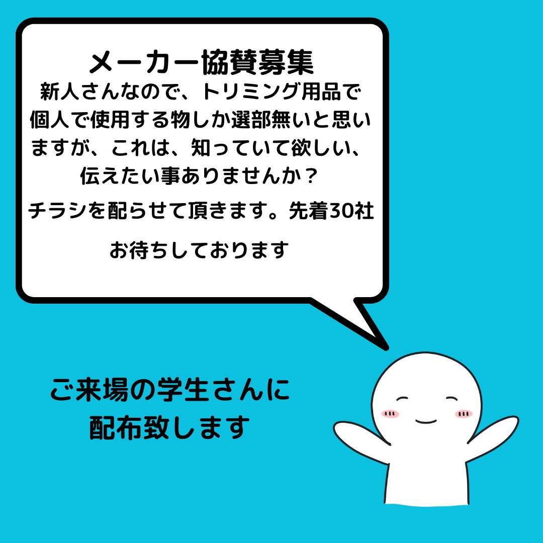 PetsLab1's tweet photo. #トリマー求人
 #ペット業界
 #ペット大好き
 #トリマー
#キャットグルーマー
 #ペット関連企業
#ペットグルーミング
#ペットに関する仕事
#犬好き
#ペットのお仕事
#ペットとの暮らし
#Pet‘sLab.
#ペットサロン就活フェア＠大阪
#ペットサロン
#トリミングサロン
#ドッグサロン
#犬の美容室 https://t.co/T5TxOmkHER