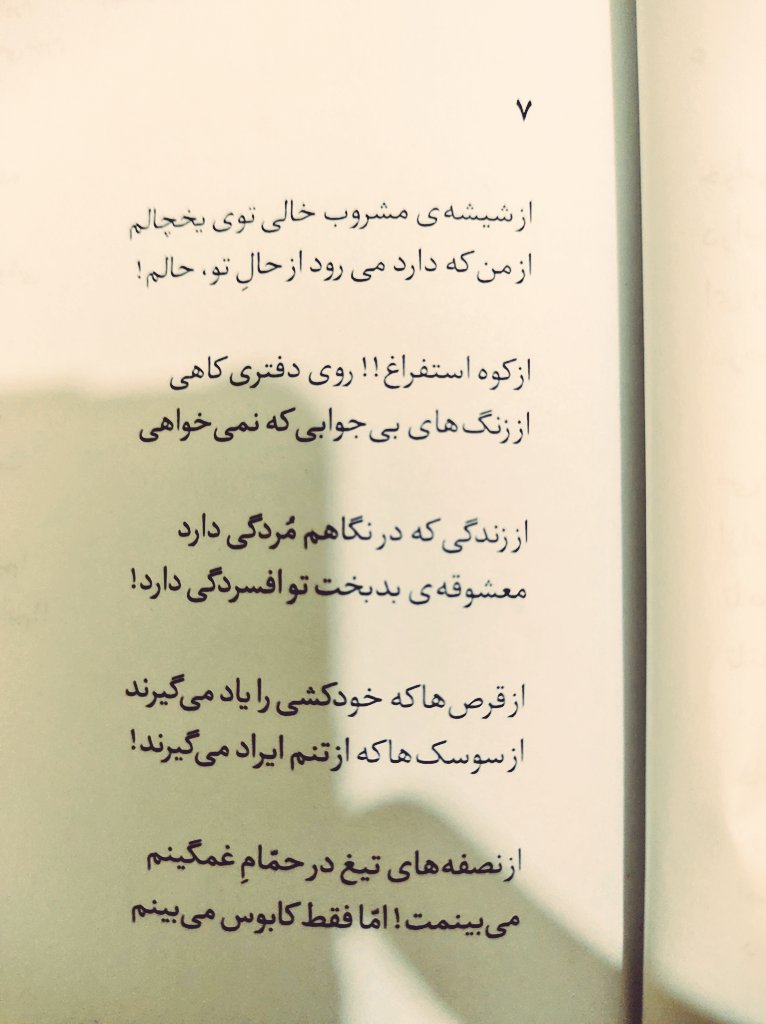 Matin26643984's tweet photo. از سوسک ها که از تنم ایراد می گیرند! 
۱۴۰۲/۰۱/۱۷
۲۳:۵۵
پنج شنبه https://t.co/knVqS5yZTH
