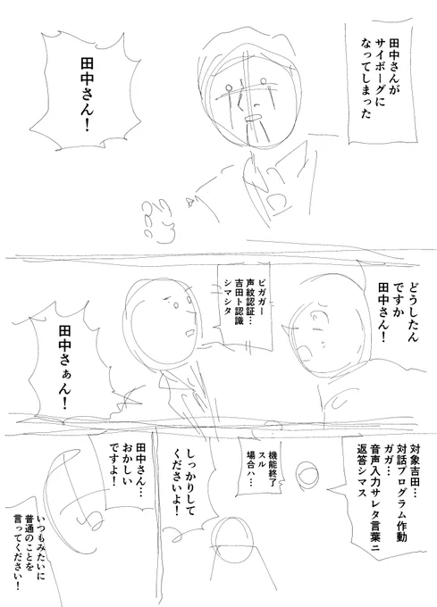 このマンガの続きのネームがPCから出てきた https://t.co/k9pxSLypPq 