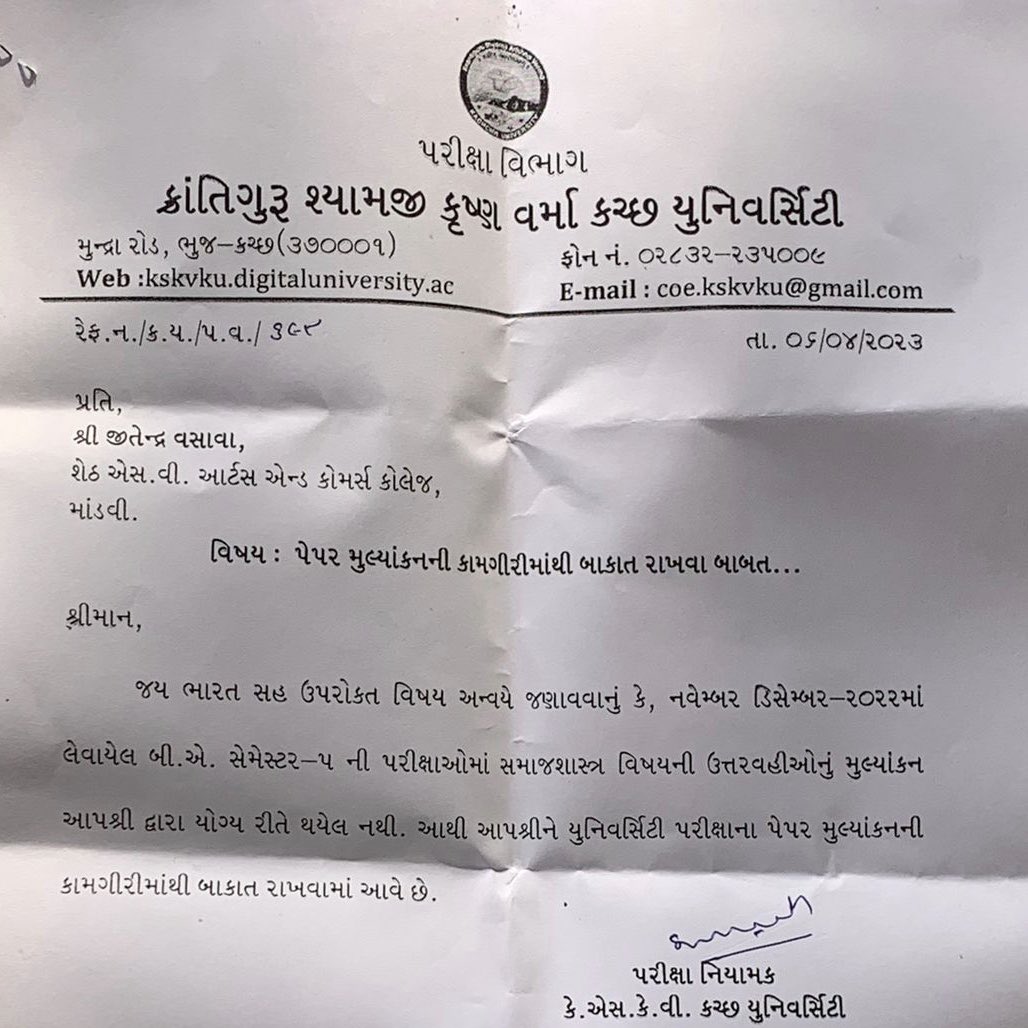 ABVP_WESTKUTCH's tweet photo. અખિલ ભારતીય વિધ્યાર્થી પરિષદ ની સફળ રજુઆત. પેપર ચકાસણી મા ગેરરીતી કરનાર પ્રાધ્યાપક ને ABVP ની ઉગ્ર રજુઆત બાદ  કચ્છ યુનિવર્સિટી માંથી દુર કરાયા.

ठीक करेंगे तीन काम प्रवेश परीक्षा और परिणाम। 🚩
#abvp #abvpgujarat #abvpkutch https://t.co/67PADU4xD0