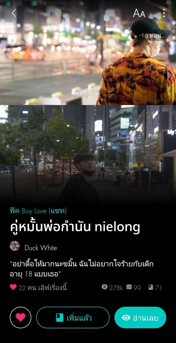 KangOsws's tweet photo. #คู่หมั้นพ่อกำนัน
#เนียลอง
#readAwrite
Ep 16 อัพแล้วจ้า

👉 https://t.co/wdVznGxqog https://t.co/YnMZS6bXjz