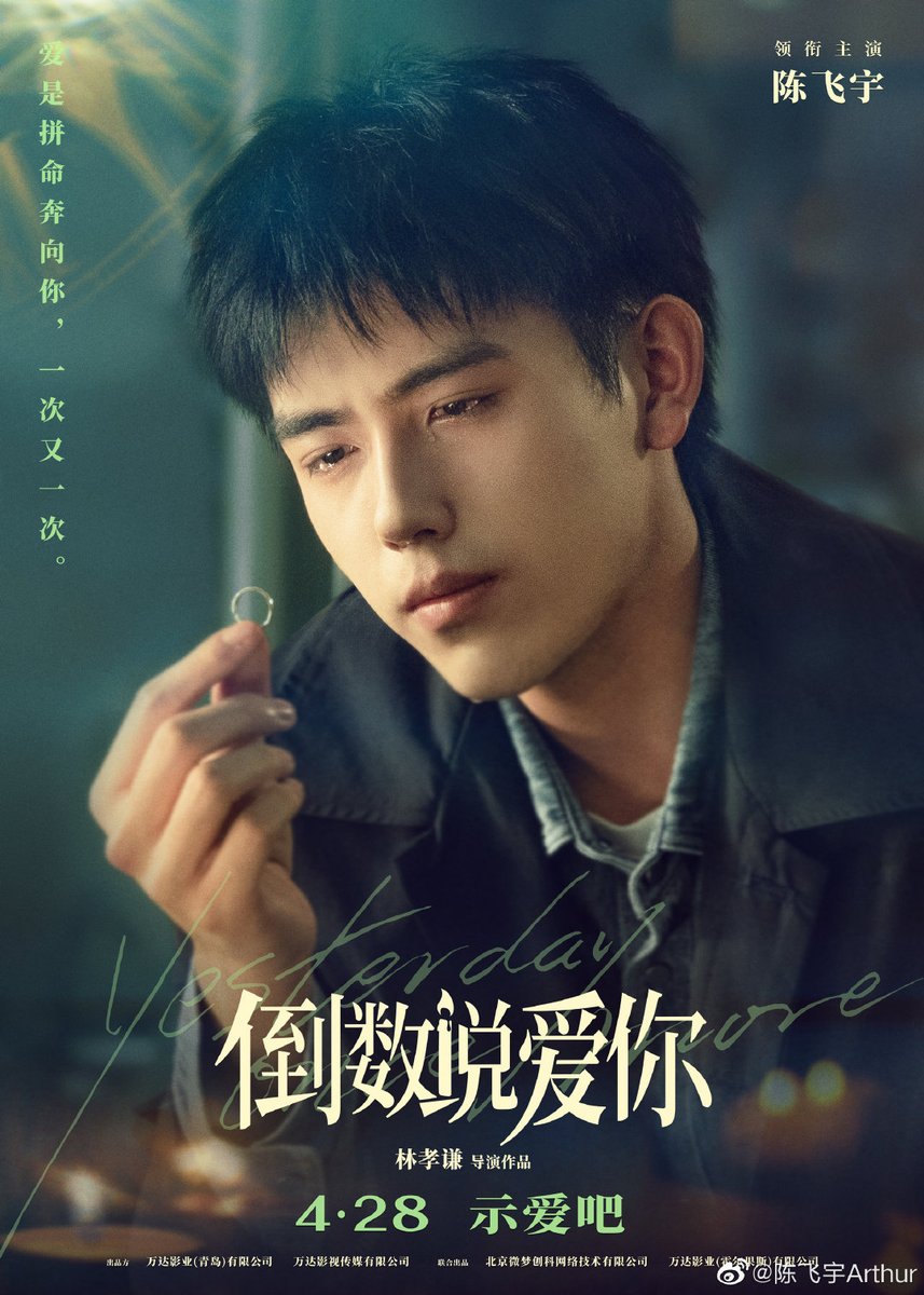 ChenFeiYuPeru's tweet photo. 【📷】230406 || 📍Actualización de #ChenFeiyu en Weibo ~✨ 

🐟: “¿Puedo pedir un deseo más? Que vuelvas a mí. El amor corre hacia ti desesperadamente, una y otra vez.”

Cr: 陈飞宇Arthur 

#陈飞宇 #진비우 #เฉินเฟยอวี่ #ArthurChen #ChenFeiyuPerú https://t.co/5nmxp6goEs