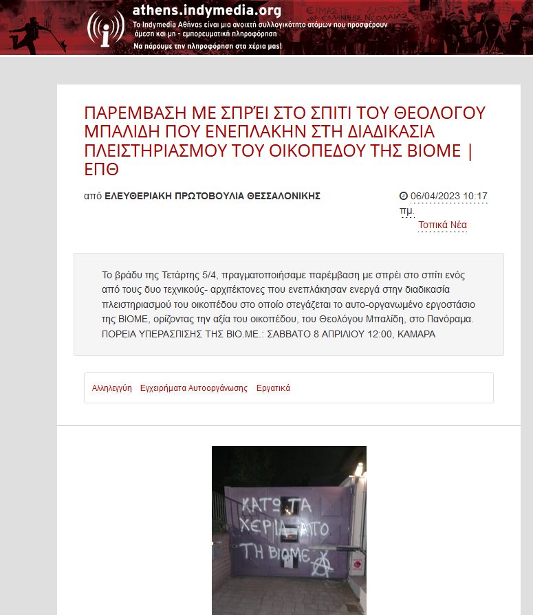 some1fu's tweet image. Σήμερα η ΒΙΟΜΕ αντιμετωπίζει τον μεγαλύτερο κίνδυνο από την πρώτη  στιγμή της λειτουργίας της. Σήμερα χρειάζεται τον κόσμο της αλληλεγγύης  πιο πολύ από ποτέ.

ΠΟΡΕΙΑ ΥΠΕΡΑΣΠΙΣΗΣ ΤΗΣ ΒΙΟ.ΜΕ.:
ΣΑΒΒΑΤΟ 8 ΑΠΡΙΛΙΟΥ,12:00,ΚΑΜΑΡΑ
athens.indymedia.org/post/1624706/
#Thessaloniki #skg #viome #βιομε