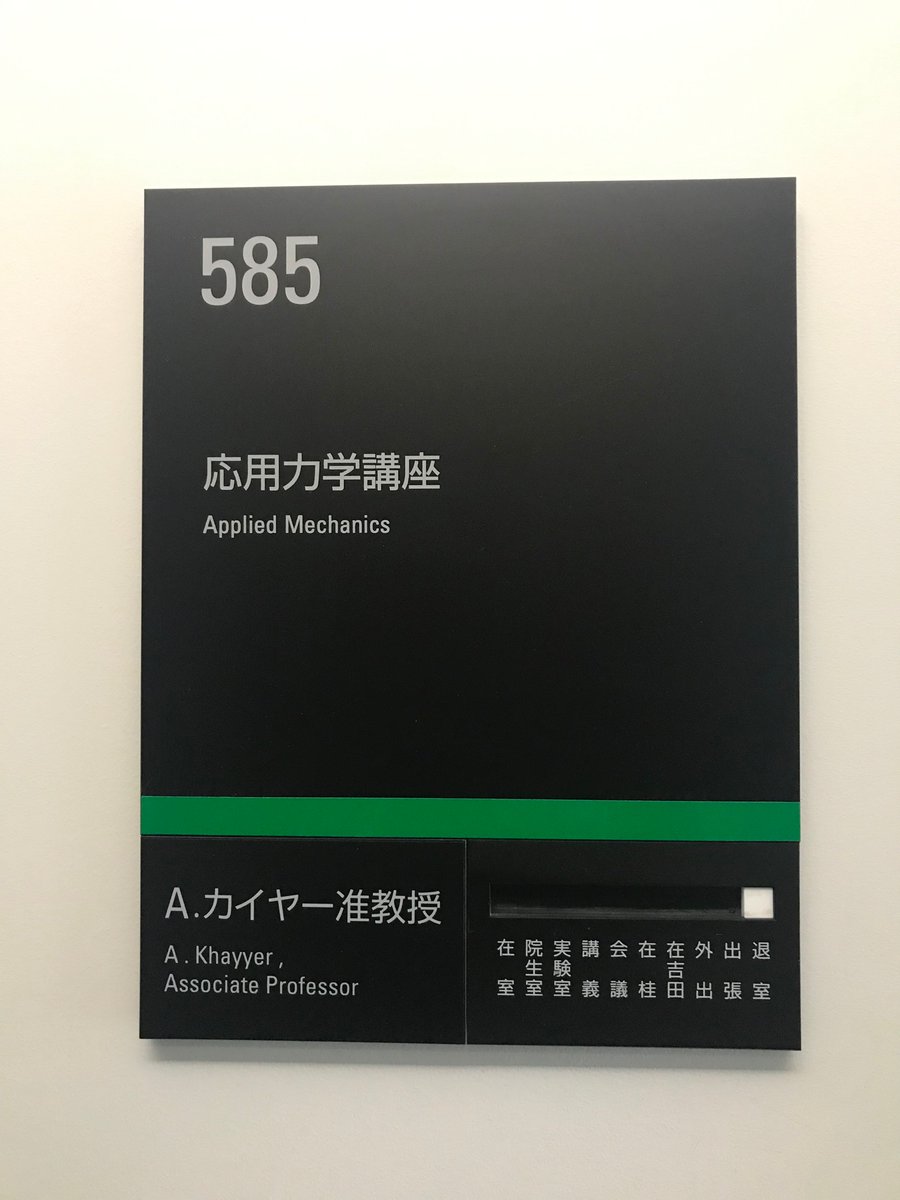 It was great to visit <a href="/AbbasKhayyer/">Abbas Khayyer</a> at the University of Kyoto. Thank you Abbas for hosting and also showing me around beautiful Katsura and main campus!