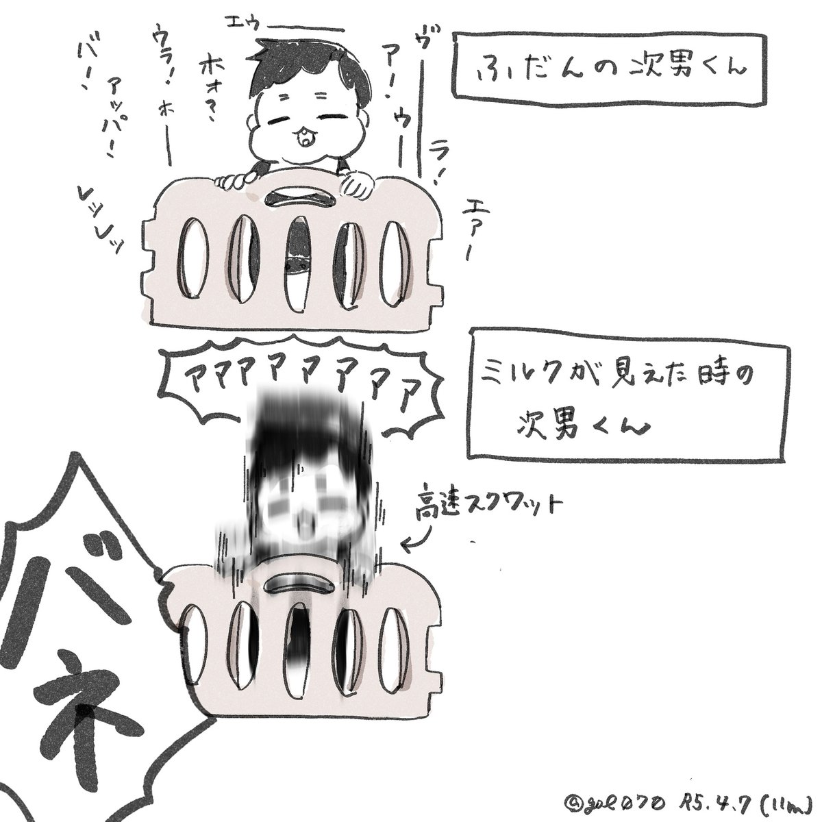 哺乳瓶が見えるとボールみたいになる赤ちゃん

#育児絵日記
#11ヶ月
#育児漫画 