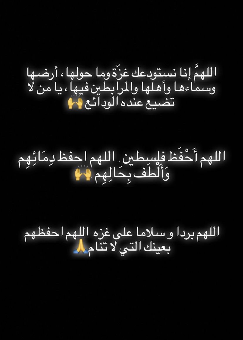 اللهم إحفظ فلسطين وألطف بحالهم يارب 🤲🏼
 #غزه_تحت_القصف