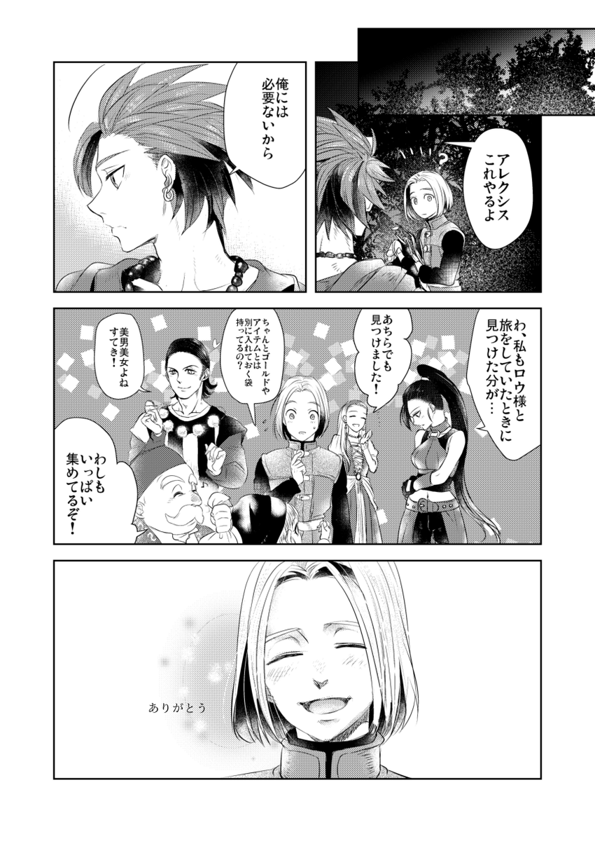 #これでフォロワーさん増えました これかなあ もう5年も前のですが自分でもこの解釈好きなのでたくさん見てもらえてうれしかったです 