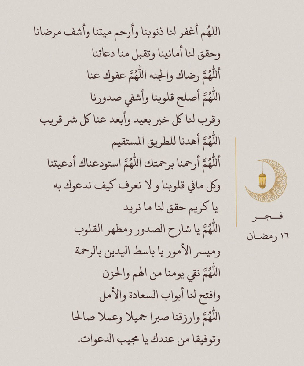 وفي فجر الجمعة ..