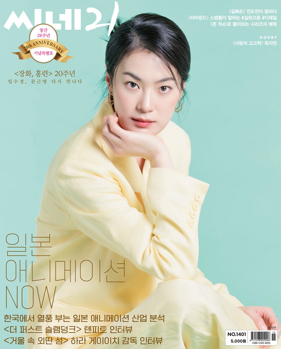 씨네21 CINE21 tweet media