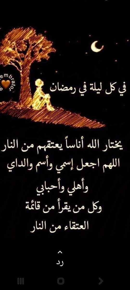 اللهم امين يارب العالمين