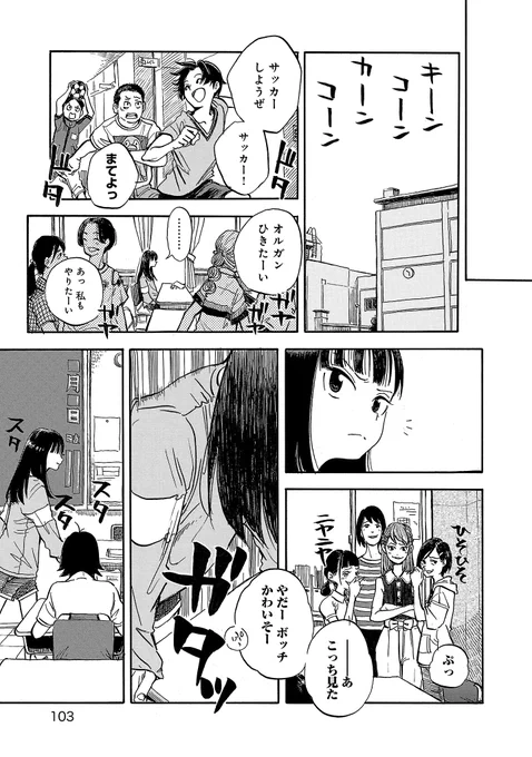 心に苦しいが溢れた少女とスクールカウンセラーの話。
の、つづき。
(2/8) 