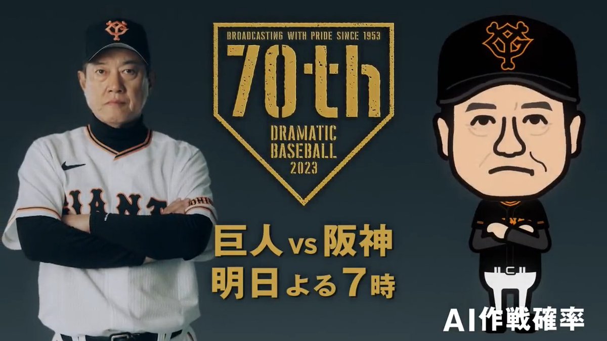 DRAMATIC BASEBALL 2023さんの動画キャプチャー