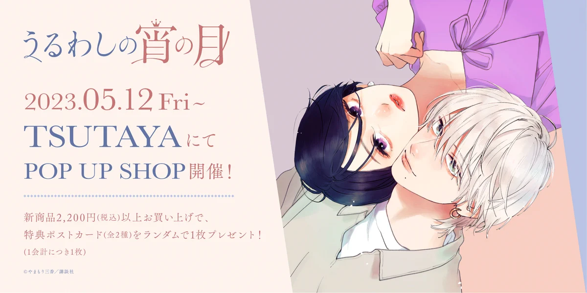 TSUTAYA on X: 