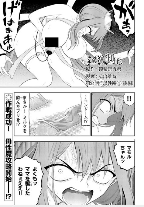 『淫獄団地』24話後編!更新!ついにヨシダの怒りの鉄拳炸裂だぁあ! 