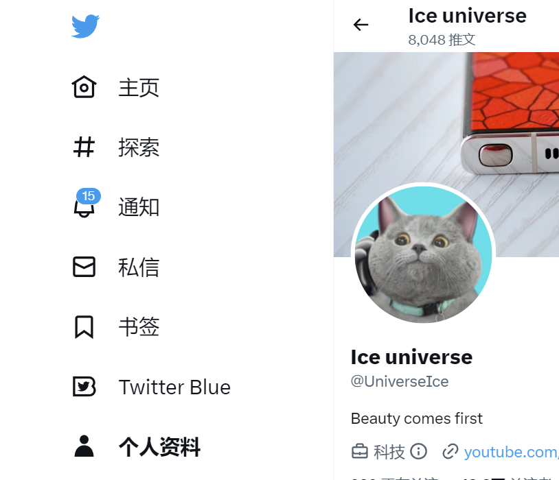 Ice universe on Twitter