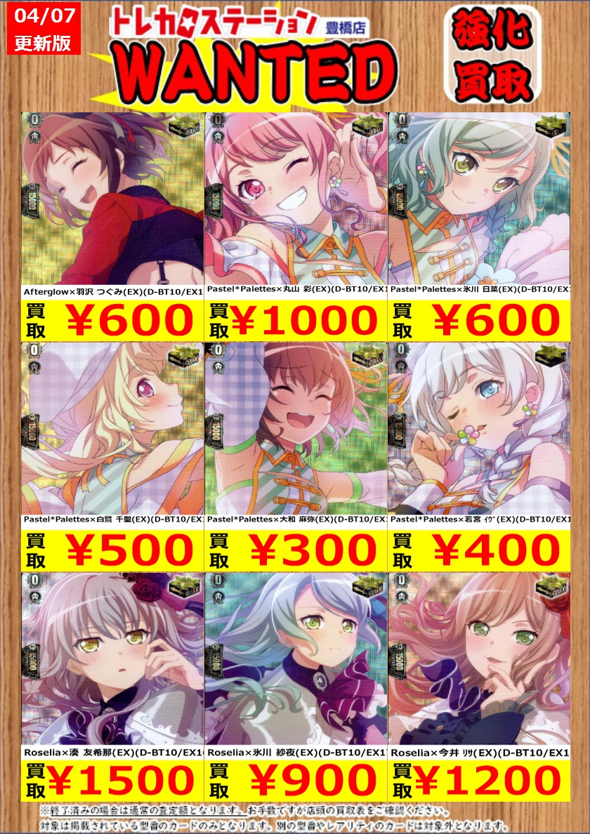 トレカステーション豊橋店 on X:
