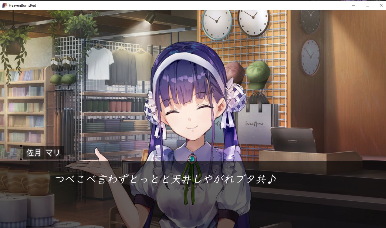 ヘブンバーンズレッド公式 on X: 
