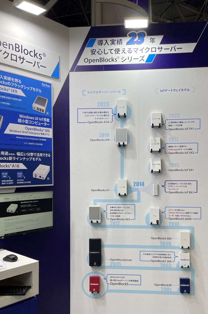 openblocks's tweet photo. 「第32回 Japan IT Week 春」IoTソリューション展
とうとう最終日となりました。

当社ブース
🌸東京ビッグサイト 東ホール 【E50-5】🌸
にて、皆様のご来場お待ちしております。
頑張ります！！

#JapanITWeek 
#openblocks
#NetworkReporter
#東京ビッグサイト https://t.co/LZAuHNdztM