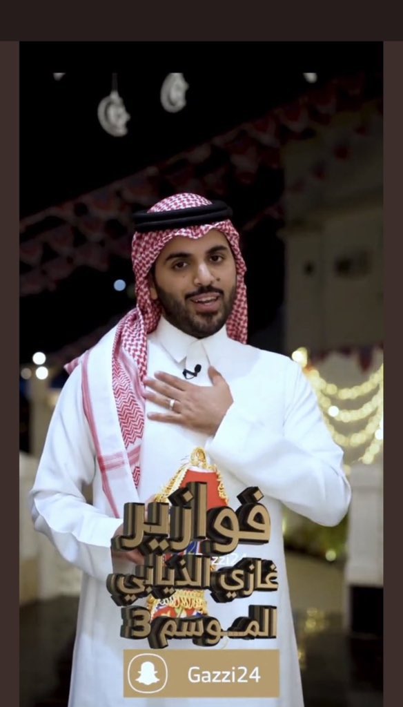 الله يسعد ذا الوجه #فوازير_غازي_الذيابي8