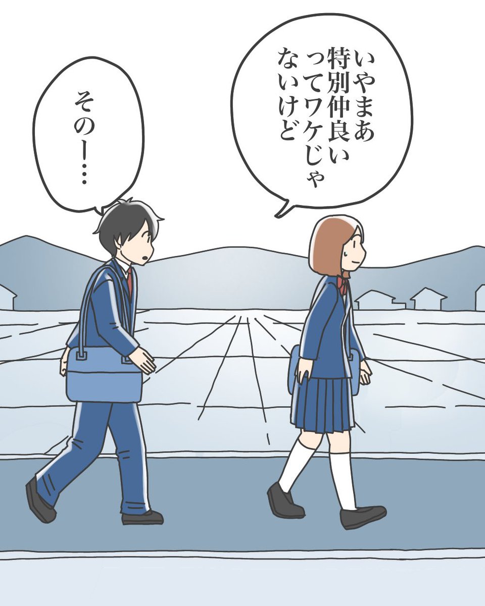 【呪われたクラスと私の幼なじみ4】2/3 