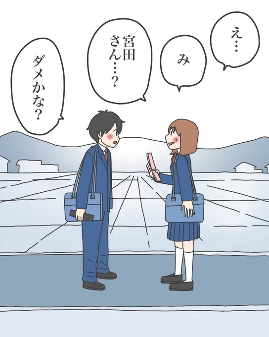 【呪われたクラスと私の幼なじみ4】1/3 