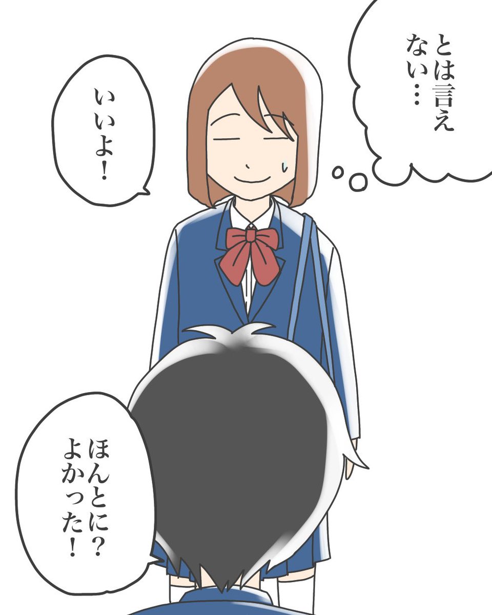【呪われたクラスと私の幼なじみ4】1/3 