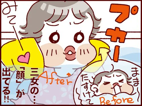 プールで再確認した三女の成長。

#過去記事紹介 #フランダースの三姉妹
#長女 #8歳
#次女 #6歳
#三女 #4歳
#ベルギー人夫 #58歳 
#漫画が読めるハッシュタグ 

元記事↓
https://t.co/urYN1JaQ1M 