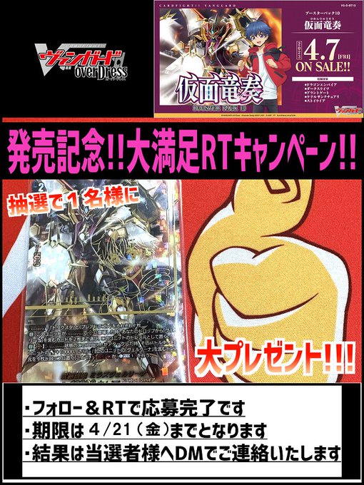 ファッションの ヴァンガード 第10弾 仮面竜奏 FR マスク・オブ