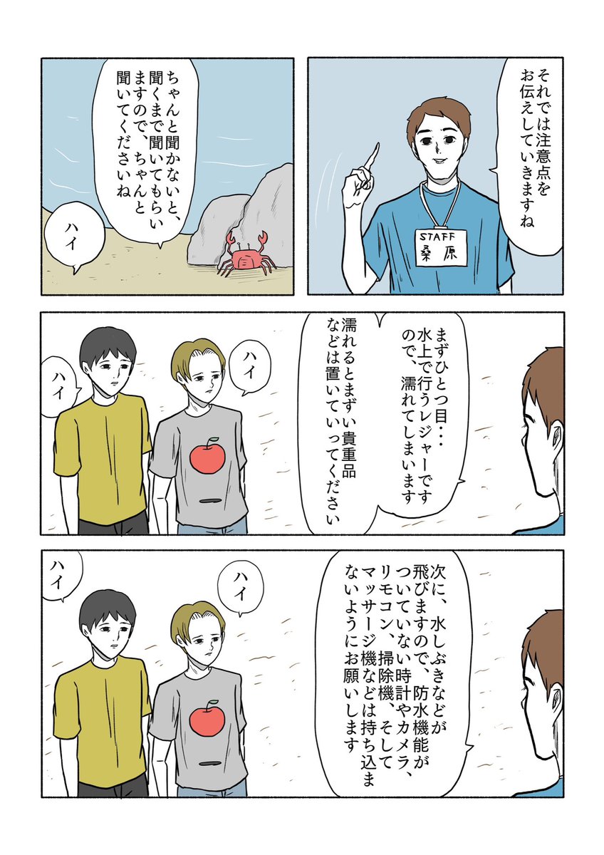 「ぬれる」 