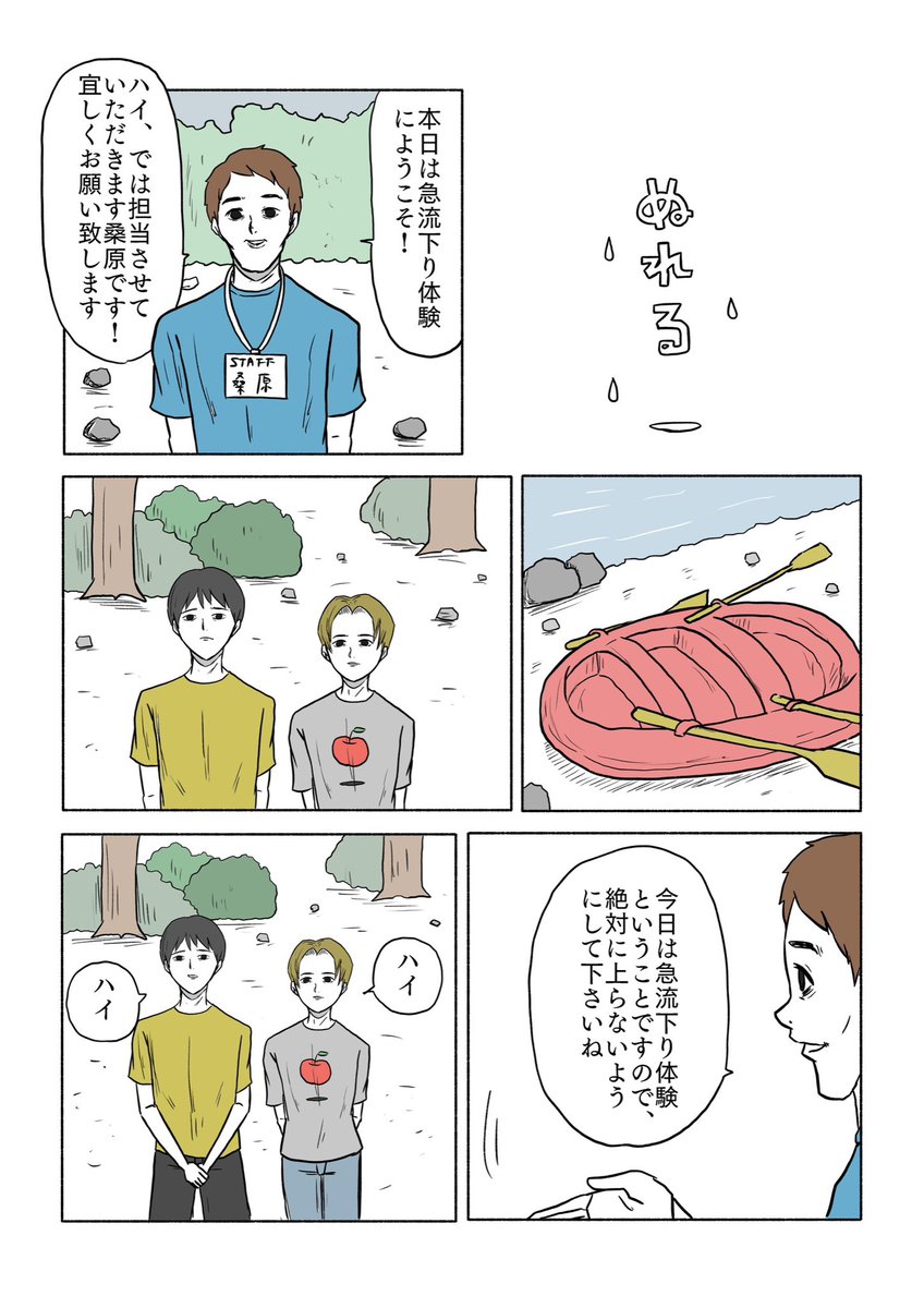 「ぬれる」 