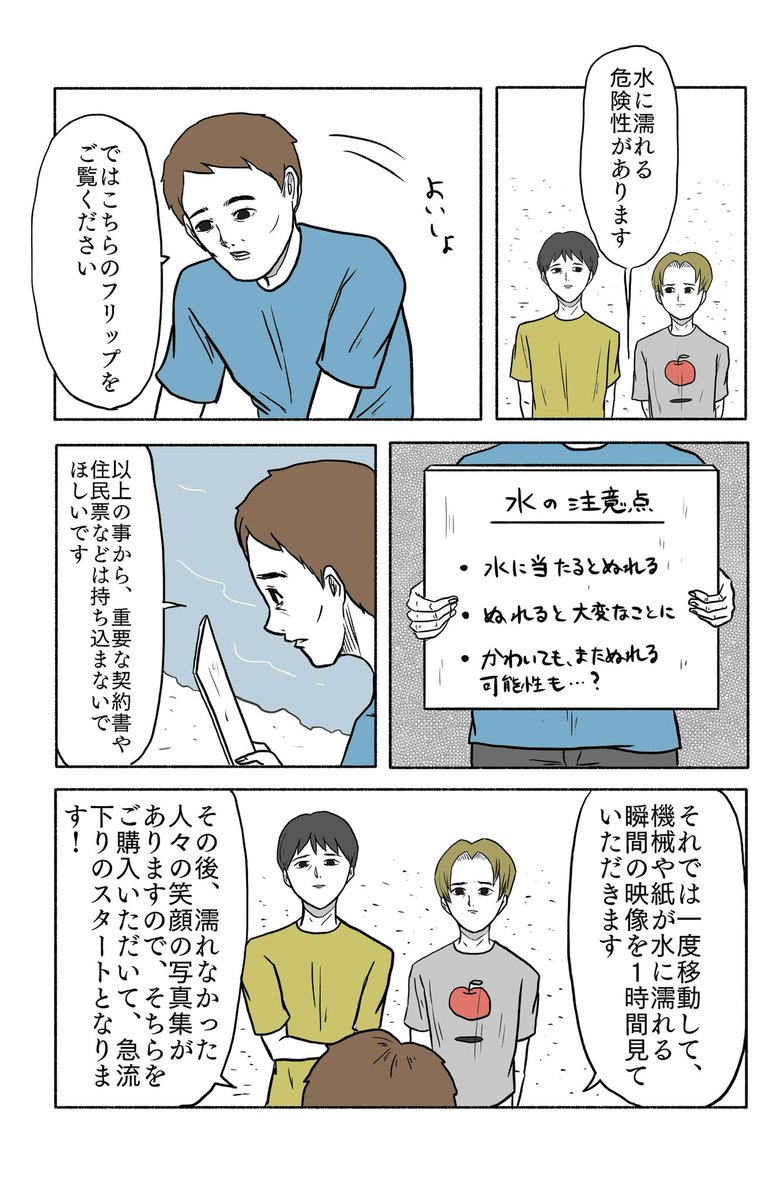 「ぬれる」 