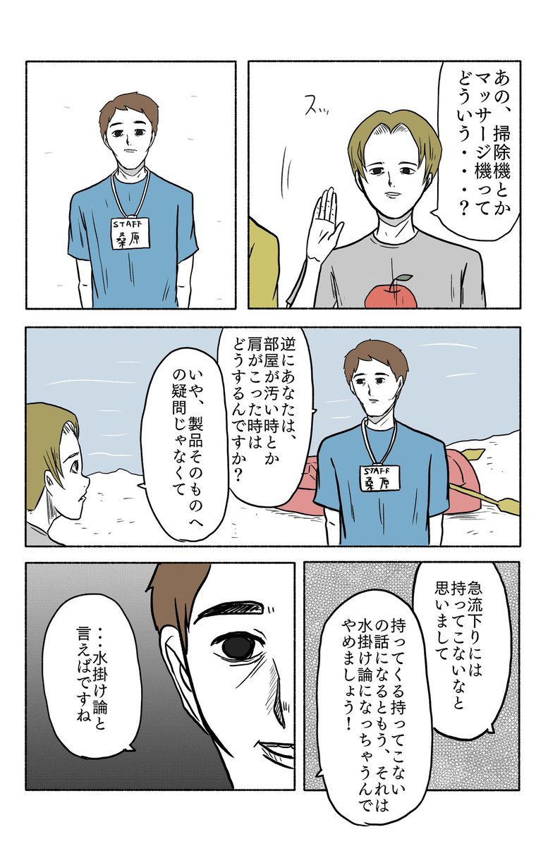 「ぬれる」 