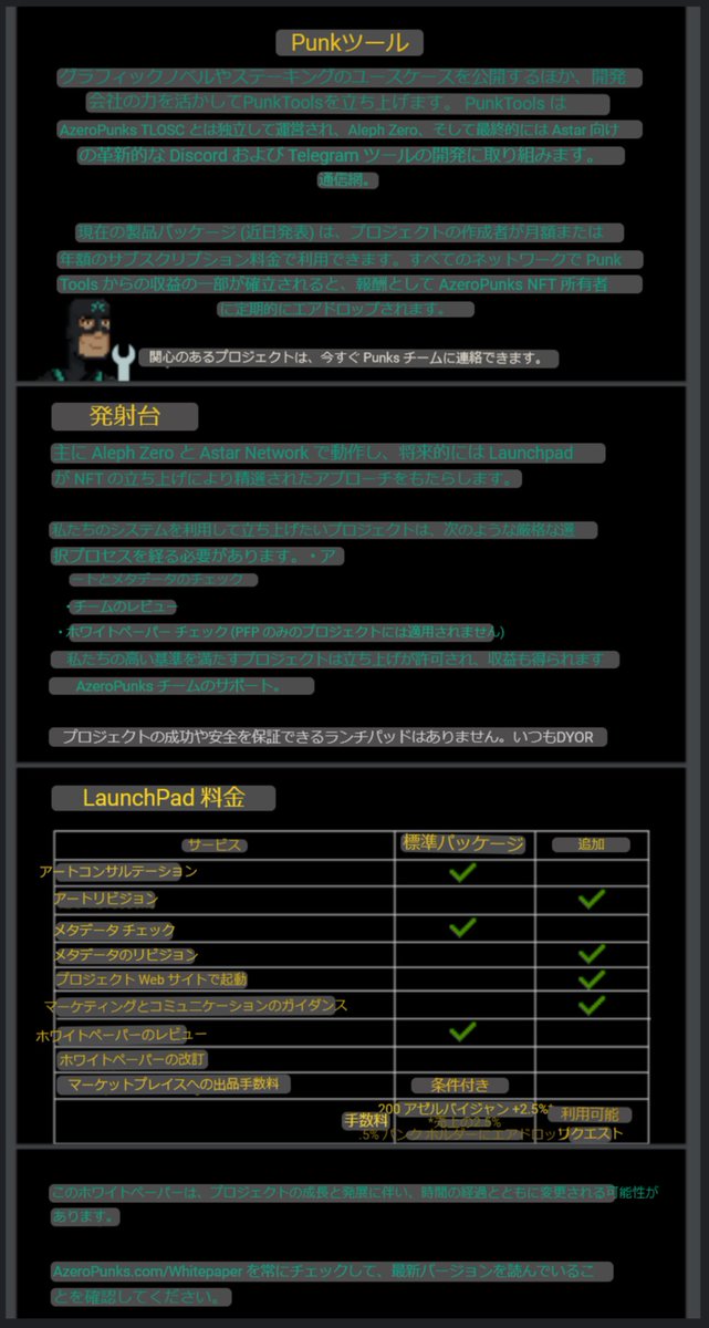 0x_Shin_Crypto's tweet photo. I thought AzeroPunks was going to be a meme-like NFT, but they're going to provide the proper utilities.
AzeroPunksใฏใใผใ ็ใชNFTใซใชใใจๆใฃใฆใใใฉใกใใใจใฆใผใใฃใชใใฃใๆไพใใใใใใ
#AzeroPunks #AlephZero $AZERO https://t.co/IRYExz1jlK