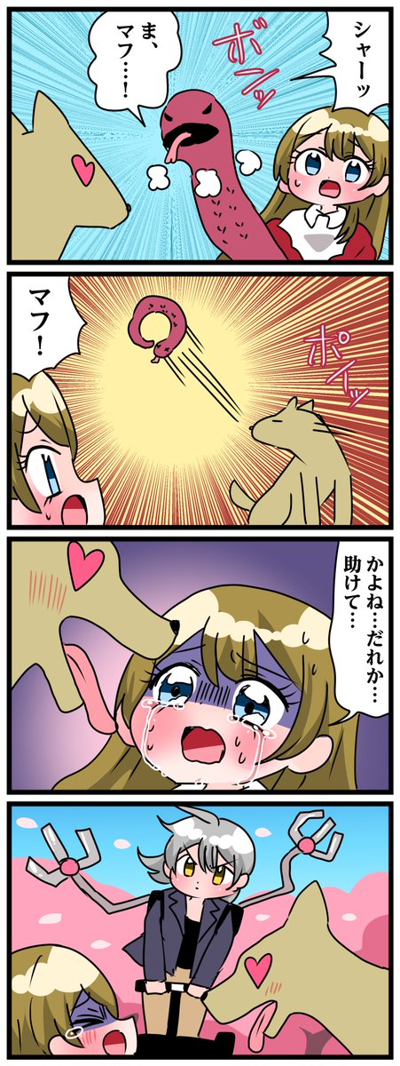 #轟家の七姉妹 