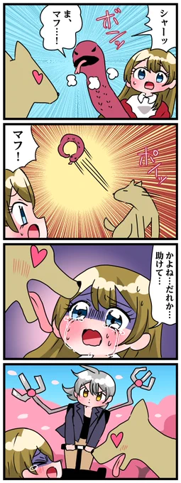 #轟家の七姉妹 
