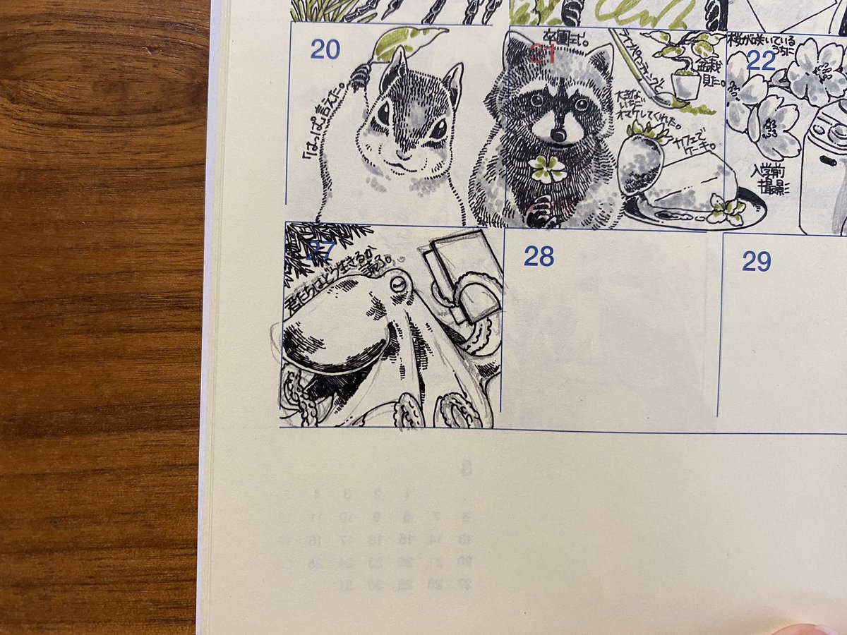 新学期準備でバタバタしつつ、こちらはのんびり描き進めています。 