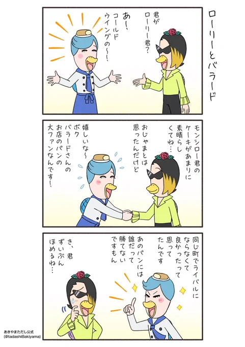 はなかっぱ青春編82話『ローリーとバラード』

#はなかっぱへんてこ漫画
#はなかっぱ青春編 