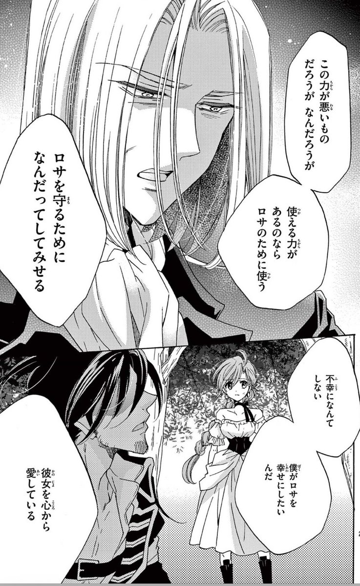 本日アンドフラワー17号配信されました!
「王子様と盗賊の蝶」6話です。アンフラの表紙は初めてで嬉しいな😊
よろしくお願いします! 