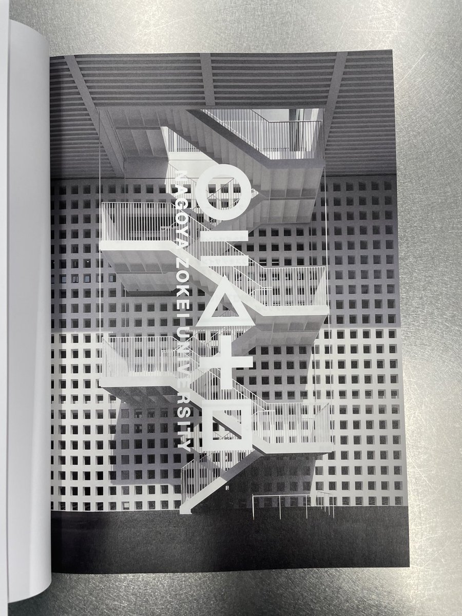 RikenYamamoto's tweet photo. 「名古屋造形大学｣の設計の始まりから監理までの一部始終を一冊の本にまとめました。
建築行政に携わっておられる国土交通省の方々、必読です！
およそ監理能力のない設計者に悩まされている工務店の方々、必読です！ https://t.co/kFhyzWIbwm