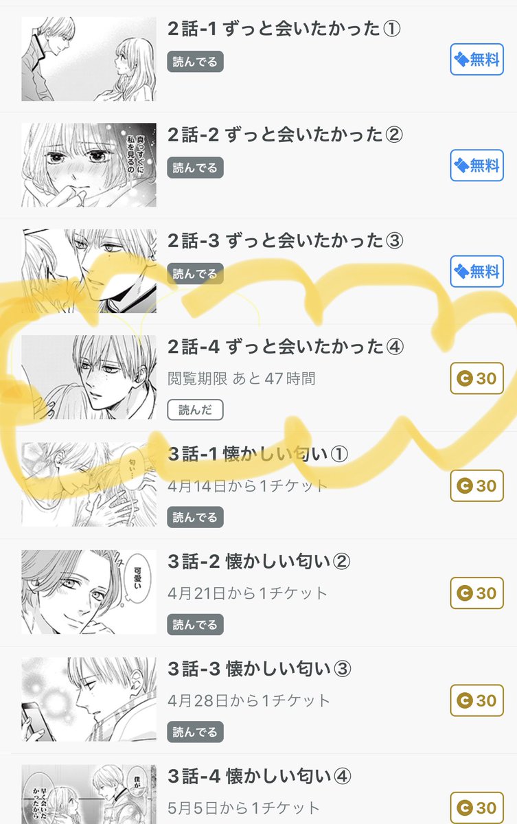 「世界の果ては深愛」2話の④
チケットで無料で読めるようになりました!宜しくお願いします!!

https://t.co/Fd6VxRxb59

#世界の果ては深愛
#パルシィ 