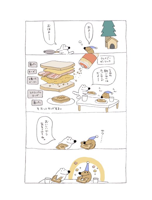 #これでフォロワーさん増えました
ひと手間あるけどおいしいから気をつけないといけないホットサンド🥪 