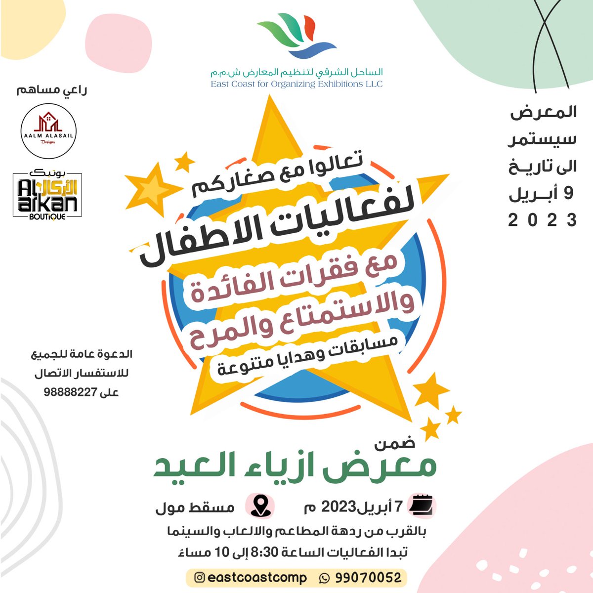 eastcoastcomp_'s tweet photo. @oman_alshmookh ننتظركم وتعالوا سويوا إعلان مجاني دعم للأسر والمشاريع العمانيه لاه https://t.co/hWGFTnaKJo