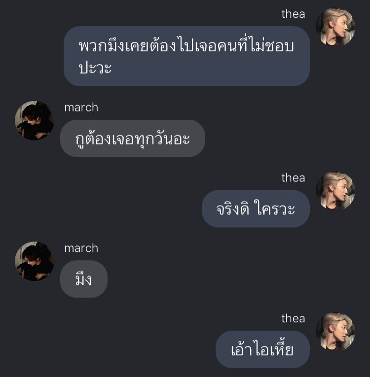 ความสัมพันธ์กูกับเพื่อน55555555555