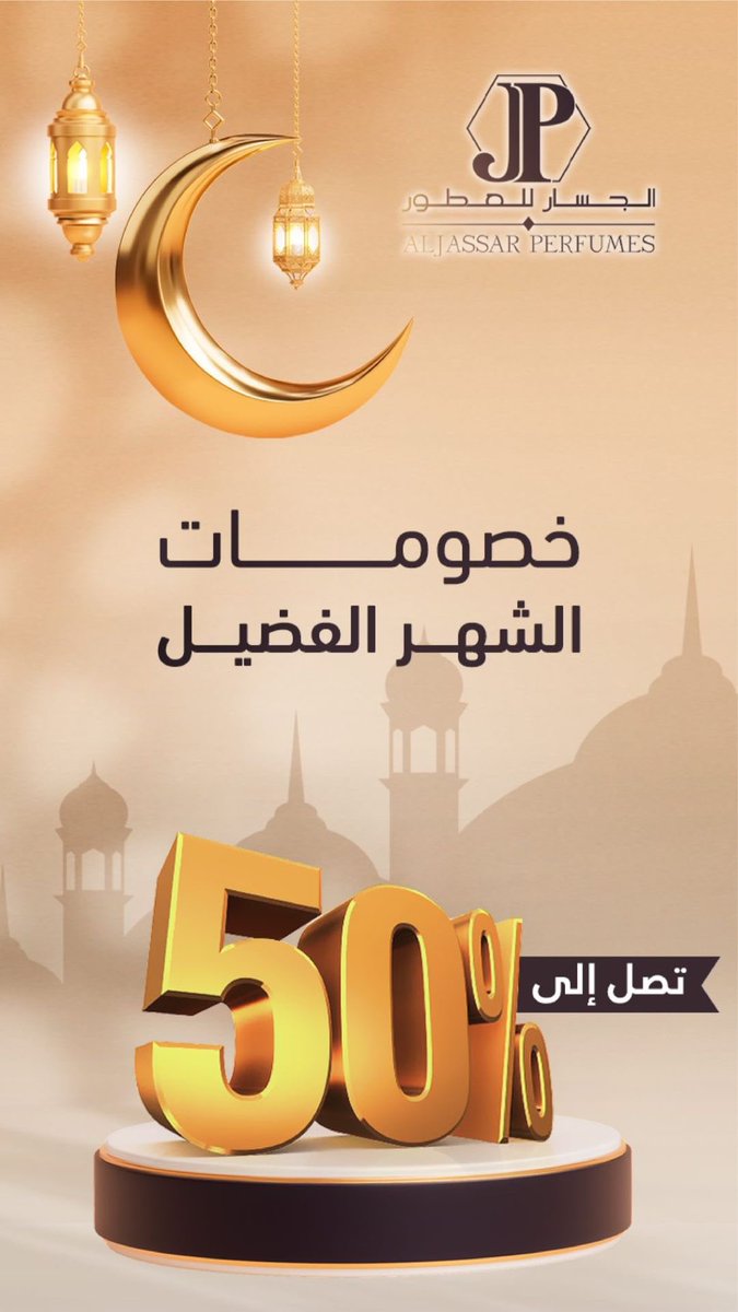AljassarOman's tweet photo. خصومات حتى ٥٠٪ تجدوها عبر موقعنا الالكتروني وفي جميع الأفرع 

https://t.co/RFRtzbm0Hr https://t.co/iIMidDDeu8