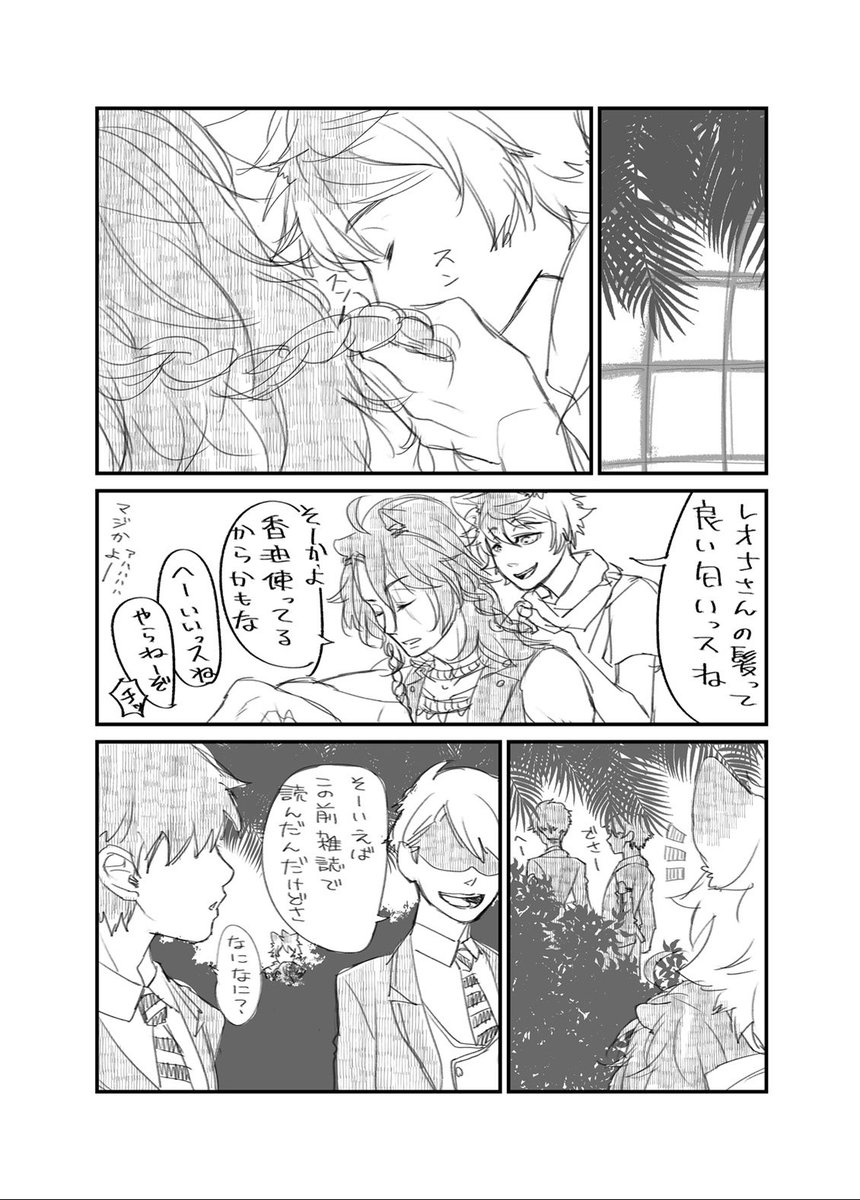 #twst_BL レオラギ
再掲

付き合う直前の、🦁さんの髪の毛梳かしてあげてる🍩くん

字が汚い上に見辛くて申し訳ない 
