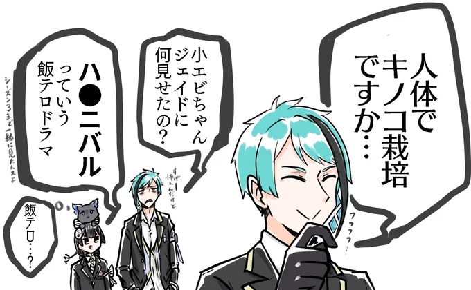 HAN●IBAL見たジェはこれ(2年くらい前の落書き) 