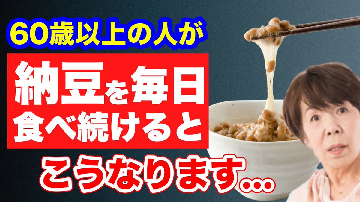 tarakami_webm's tweet photo. 納豆最強説

① 177万再生
② 169万再生
③ 102万再生
④ 93万再生 https://t.co/wjiy74hOUf