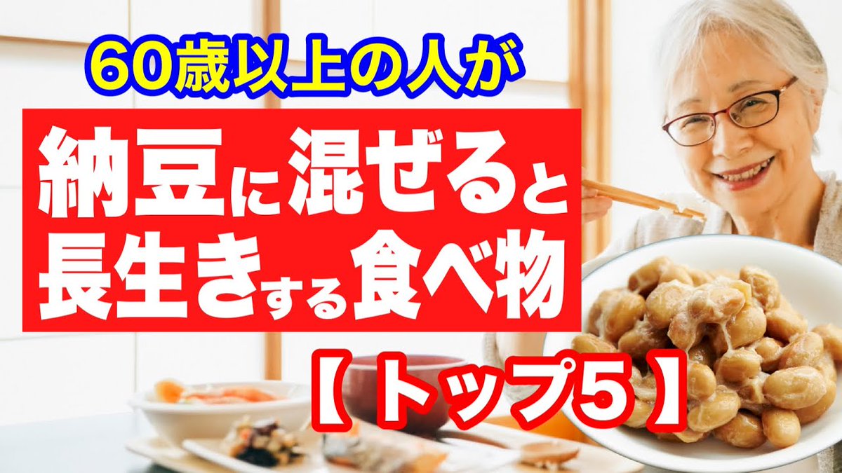 tarakami_webm's tweet photo. 納豆最強説

① 177万再生
② 169万再生
③ 102万再生
④ 93万再生 https://t.co/wjiy74hOUf