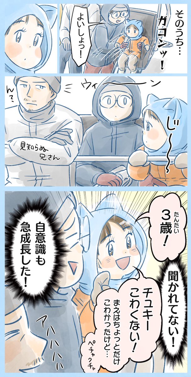 ヒゲのお兄さん「オレっ33歳!!」
#育児漫画 #コミックエッセイ
#6さい差兄弟日記 