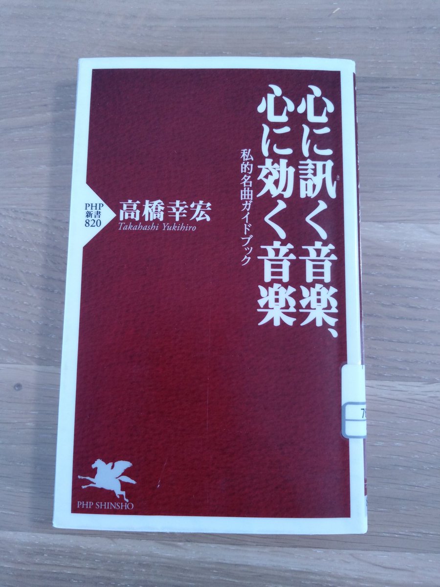 dombeebooks's tweet photo. 図書館で見つけてこんなの出てたんだ～と気軽な気持ちで読み始めたけど面白かった。時流に乗ったイケイケ音楽に対する嫌悪感とか、加藤和彦という人の存在感とか、ファッションの格好良さとは何かとか。 https://t.co/D1W7HcW4XR